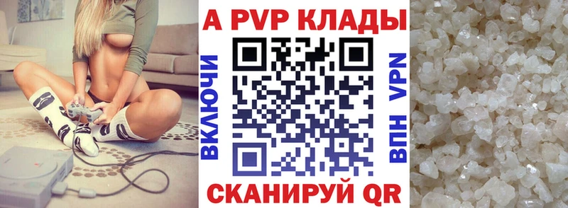 Купить закладки  Яровое  Alpha-PVP Соль 