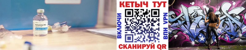 Купить закладки  Яровое  КЕТАМИН VHQ 